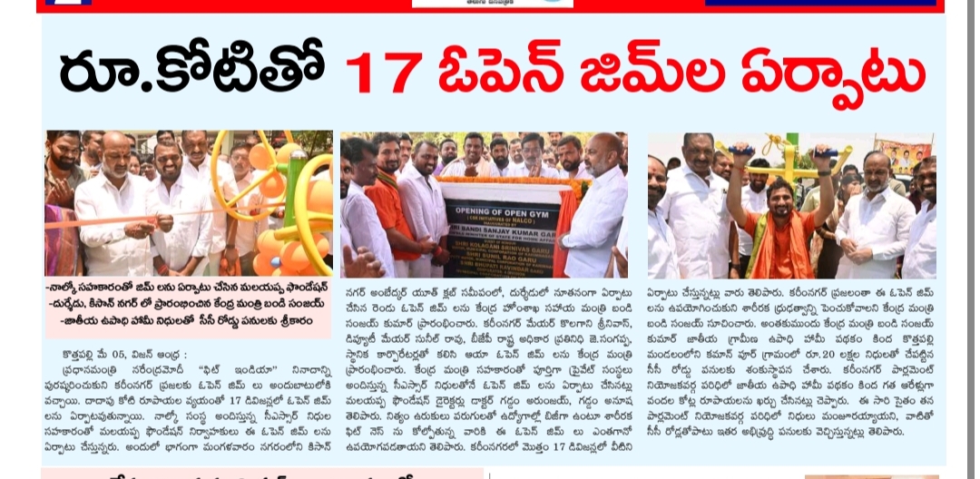 Vison Aandhra Paper MF