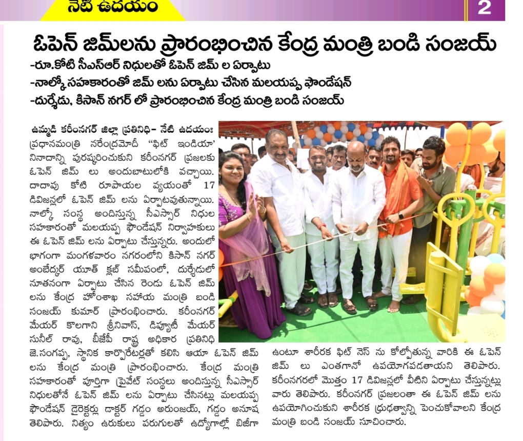 Neti Vudhayam Paper malyappa Foundation