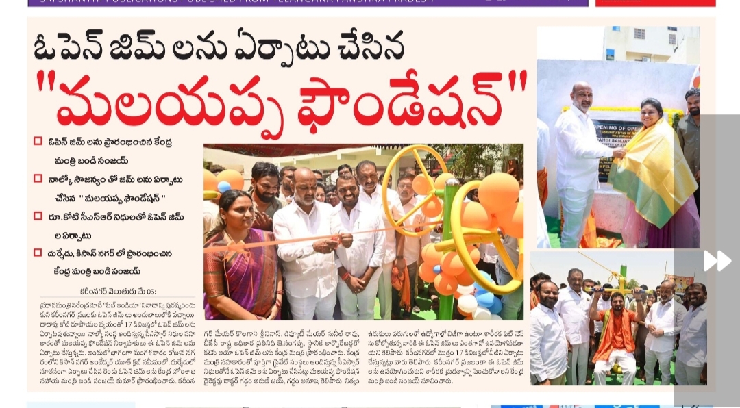 veluthuru news paper MF