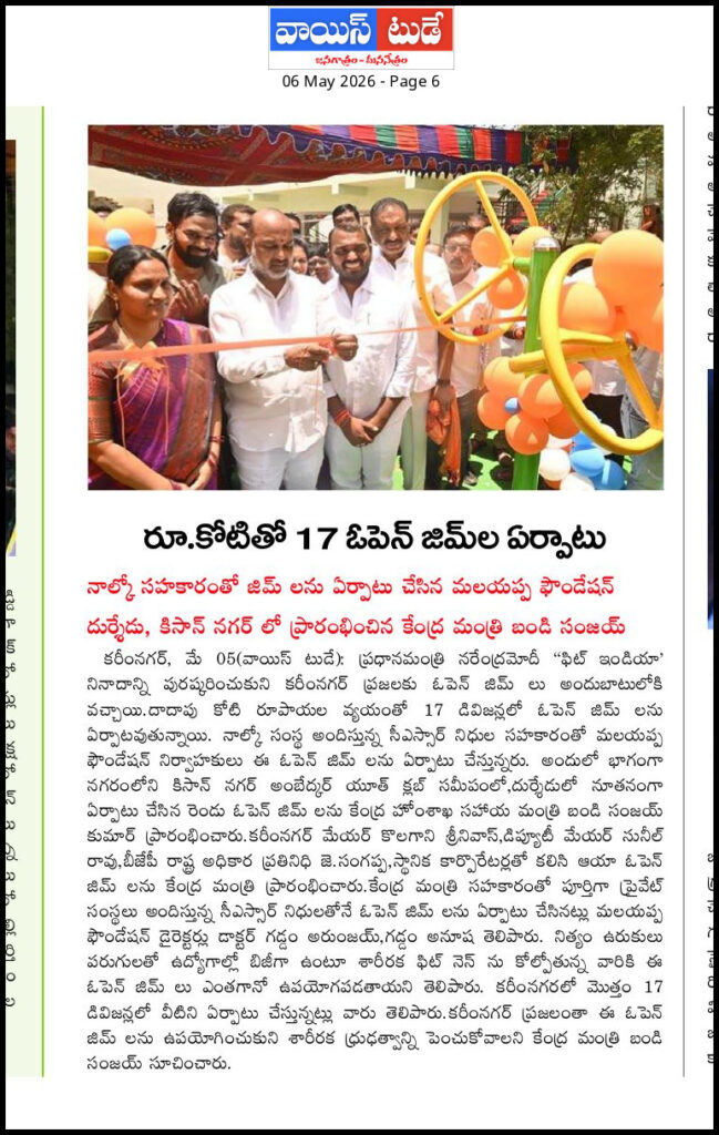 Malyappa foundation Paper cutting